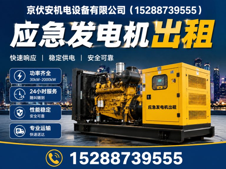 南昌京伏安机电设备有限公司展示图